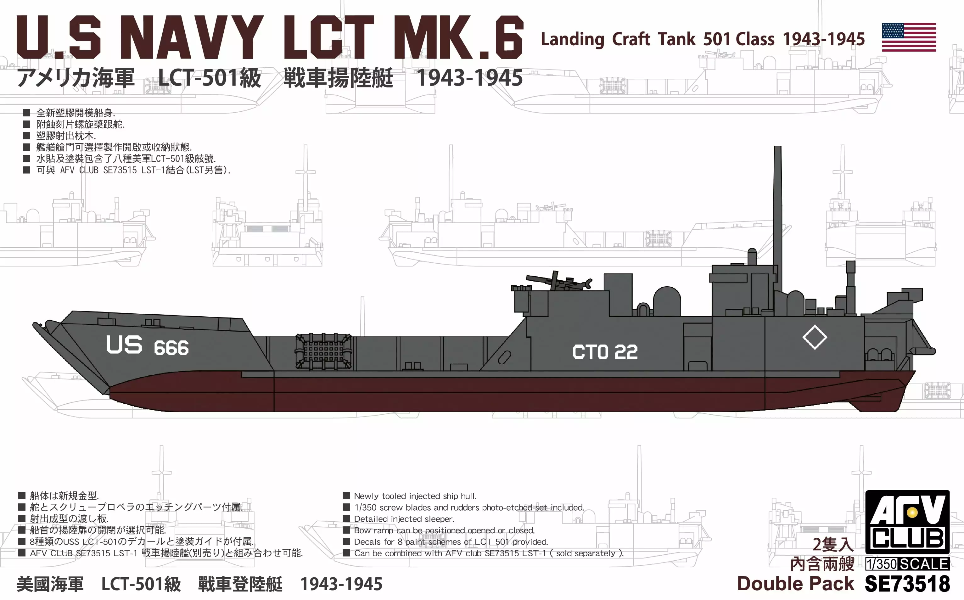 AFV Club SE73518 US Navy LCT Mk.6 501 Class 1943-45 1/350 Scale Two Kit Set